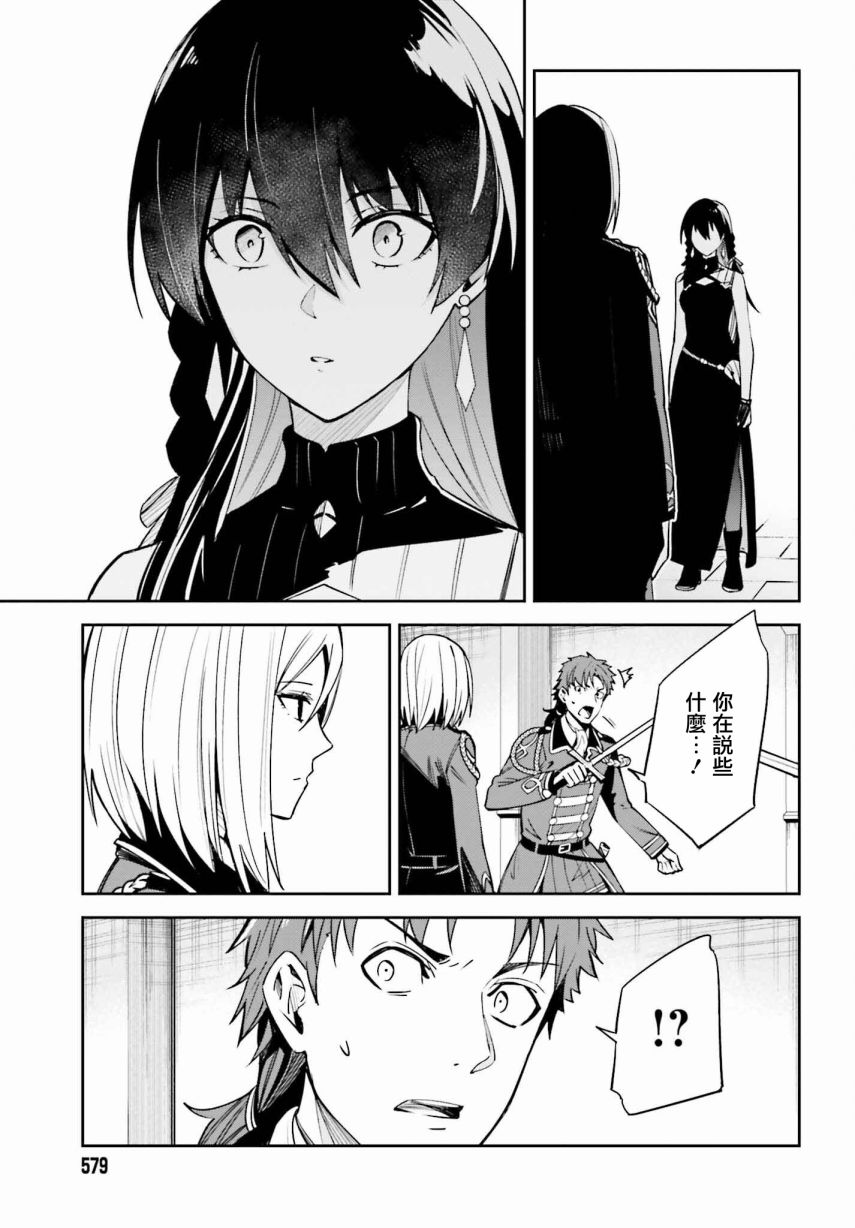《Unnamed Memory》漫画最新章节第23话免费下拉式在线观看章节第【13】张图片