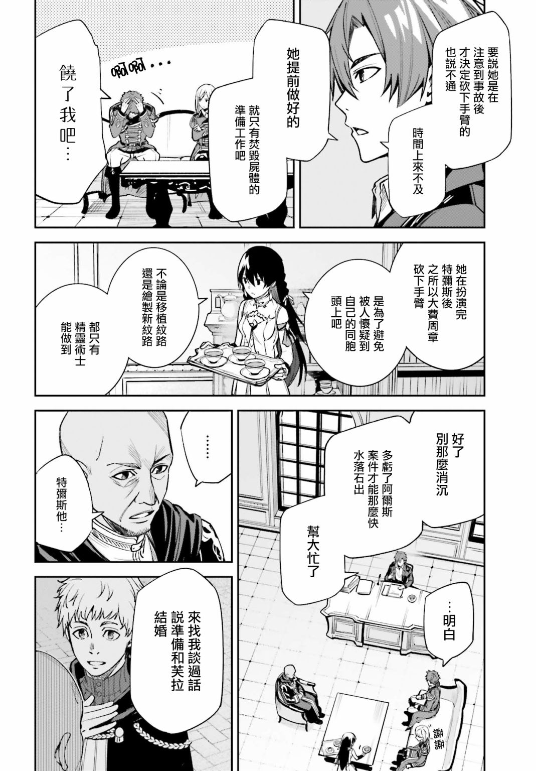 《Unnamed Memory》漫画最新章节第5话免费下拉式在线观看章节第【26】张图片