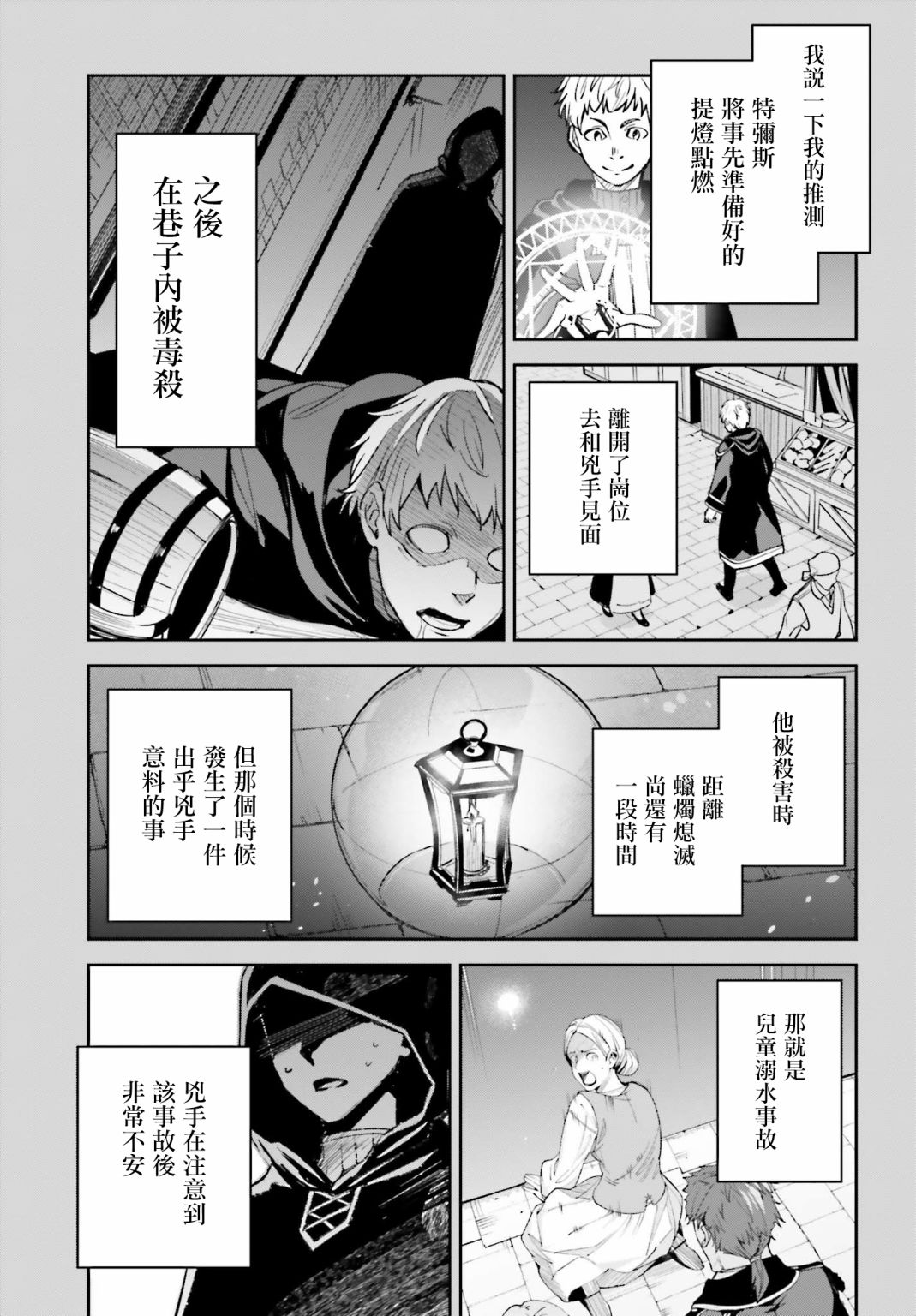 《Unnamed Memory》漫画最新章节第5话免费下拉式在线观看章节第【13】张图片