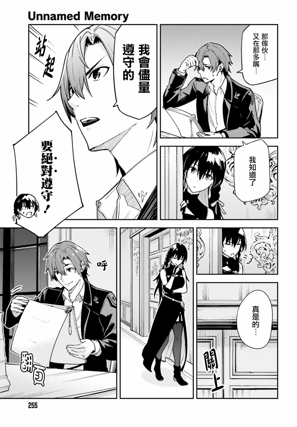 《Unnamed Memory》漫画最新章节第16.5话免费下拉式在线观看章节第【7】张图片