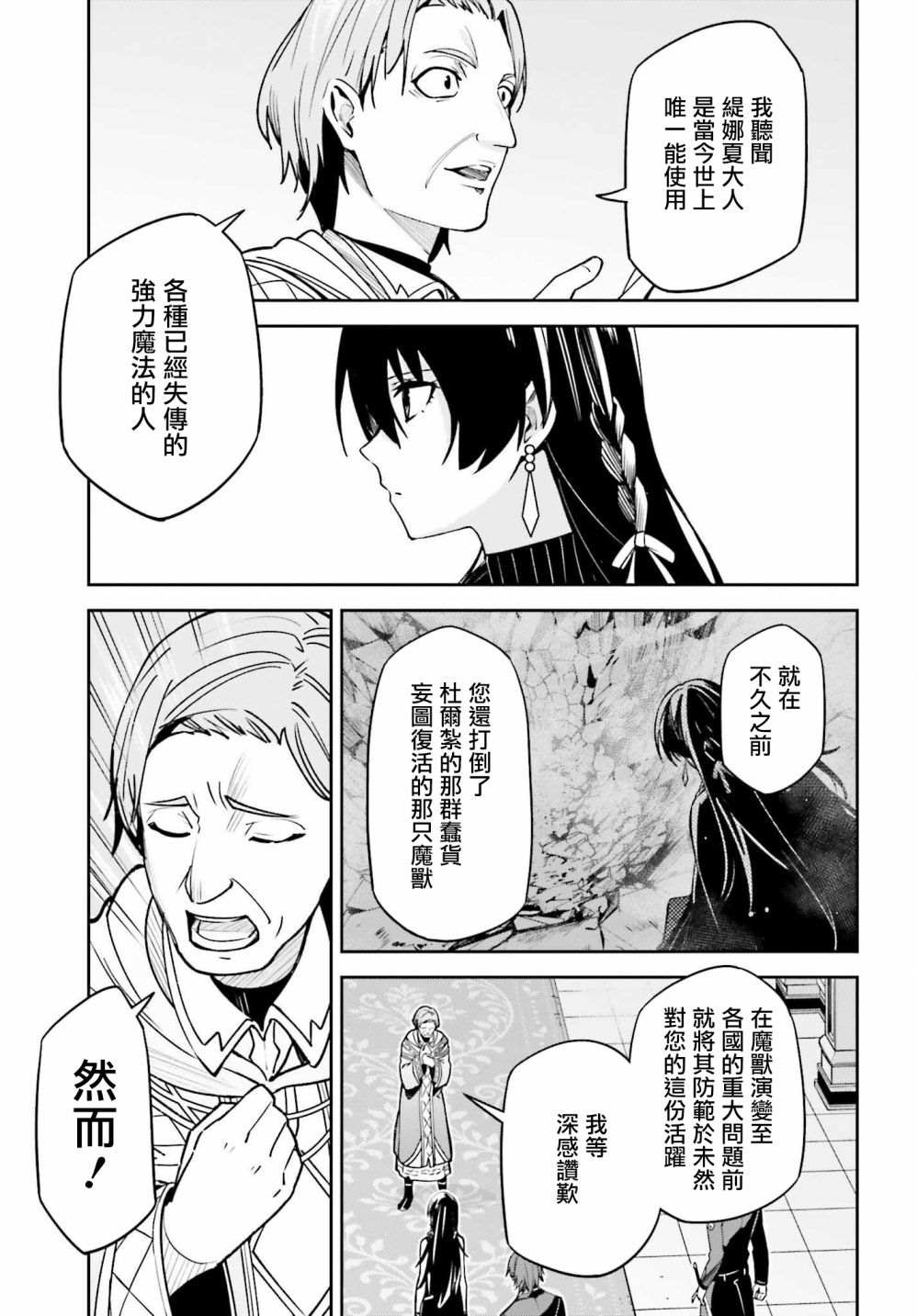 《Unnamed Memory》漫画最新章节第22话免费下拉式在线观看章节第【11】张图片