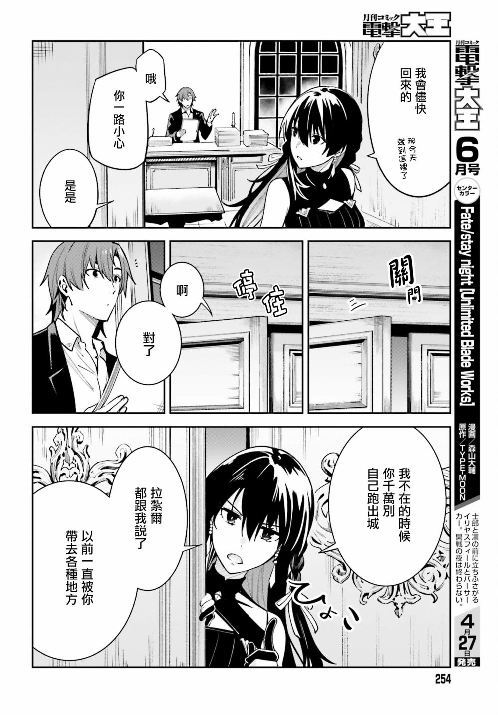 《Unnamed Memory》漫画最新章节第16.5话免费下拉式在线观看章节第【6】张图片