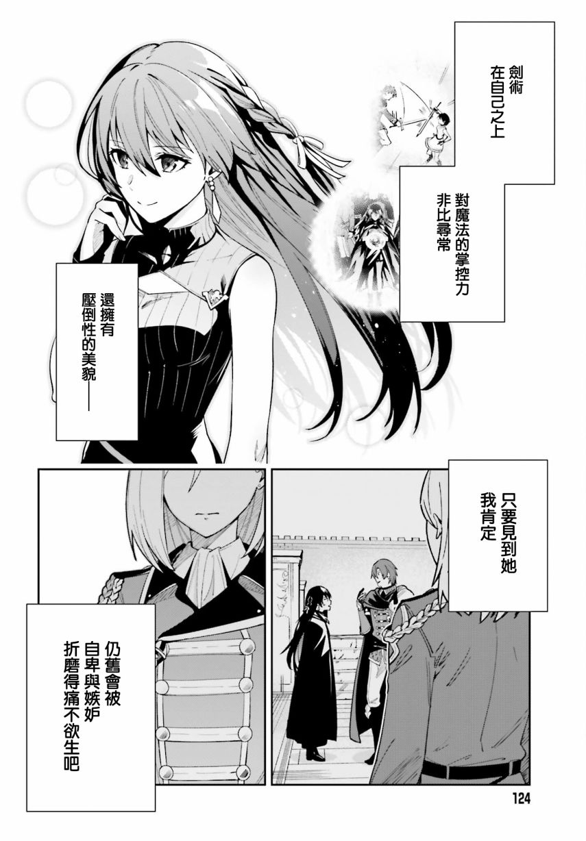 《Unnamed Memory》漫画最新章节第10话免费下拉式在线观看章节第【32】张图片