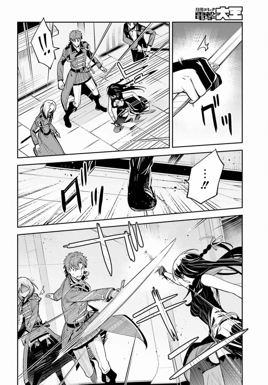 《Unnamed Memory》漫画最新章节第23话免费下拉式在线观看章节第【10】张图片