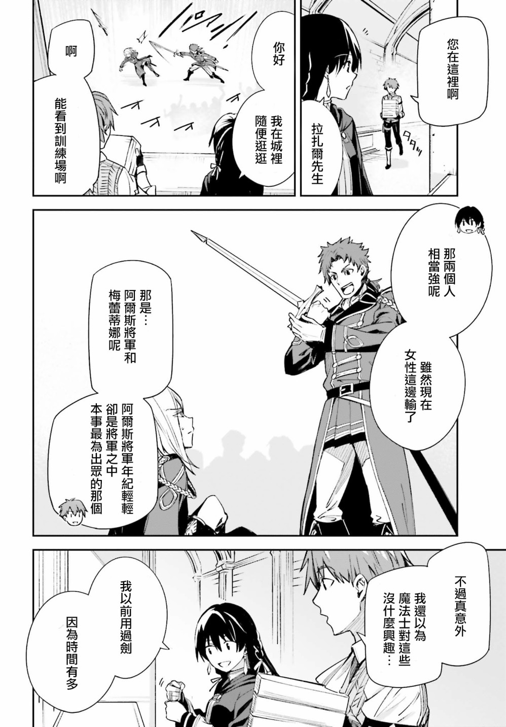 《Unnamed Memory》漫画最新章节第2话免费下拉式在线观看章节第【2】张图片