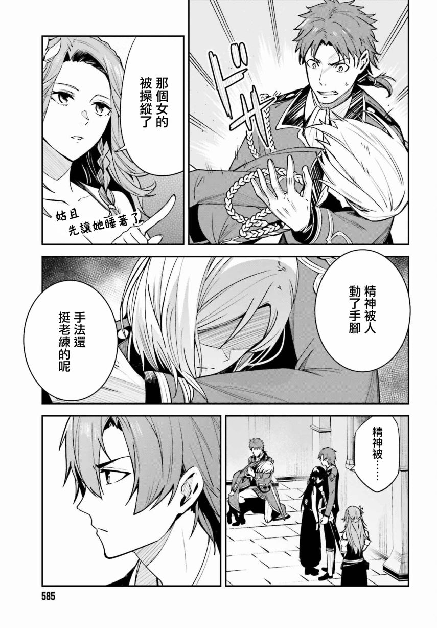 《Unnamed Memory》漫画最新章节第23话免费下拉式在线观看章节第【19】张图片