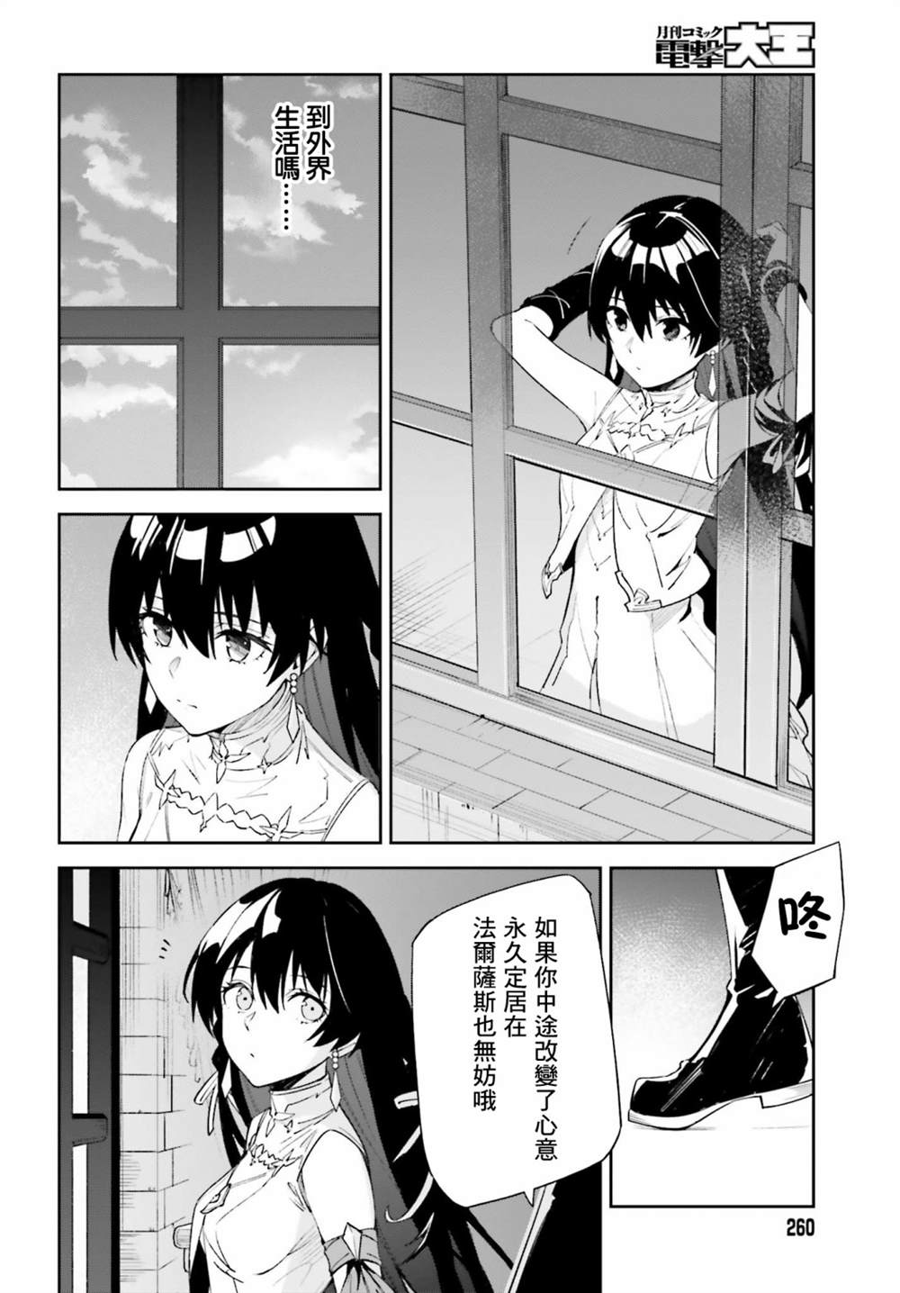 《Unnamed Memory》漫画最新章节第1话免费下拉式在线观看章节第【56】张图片