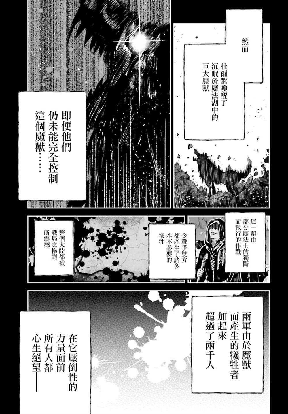 《Unnamed Memory》漫画最新章节第13话免费下拉式在线观看章节第【3】张图片