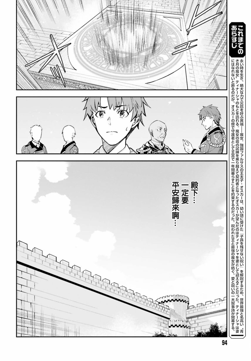 《Unnamed Memory》漫画最新章节第10话免费下拉式在线观看章节第【2】张图片