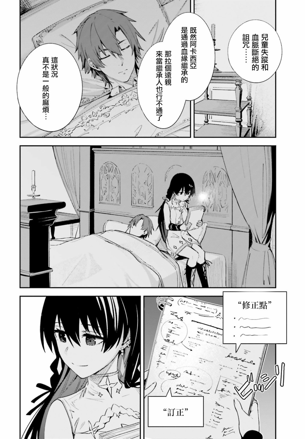 《Unnamed Memory》漫画最新章节第2话免费下拉式在线观看章节第【26】张图片