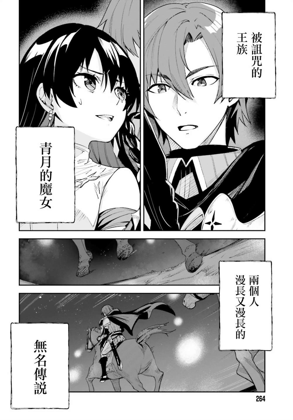 《Unnamed Memory》漫画最新章节第1话免费下拉式在线观看章节第【60】张图片