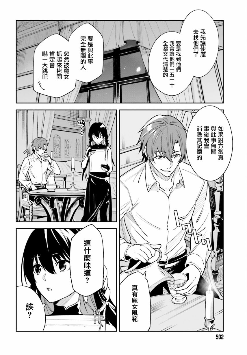 《Unnamed Memory》漫画最新章节第7话免费下拉式在线观看章节第【6】张图片