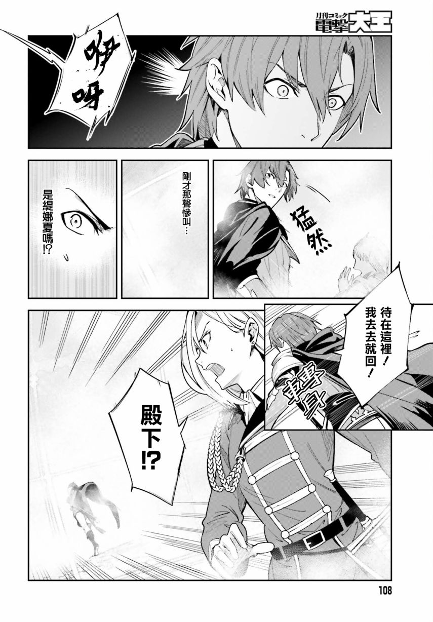 《Unnamed Memory》漫画最新章节第10话免费下拉式在线观看章节第【16】张图片