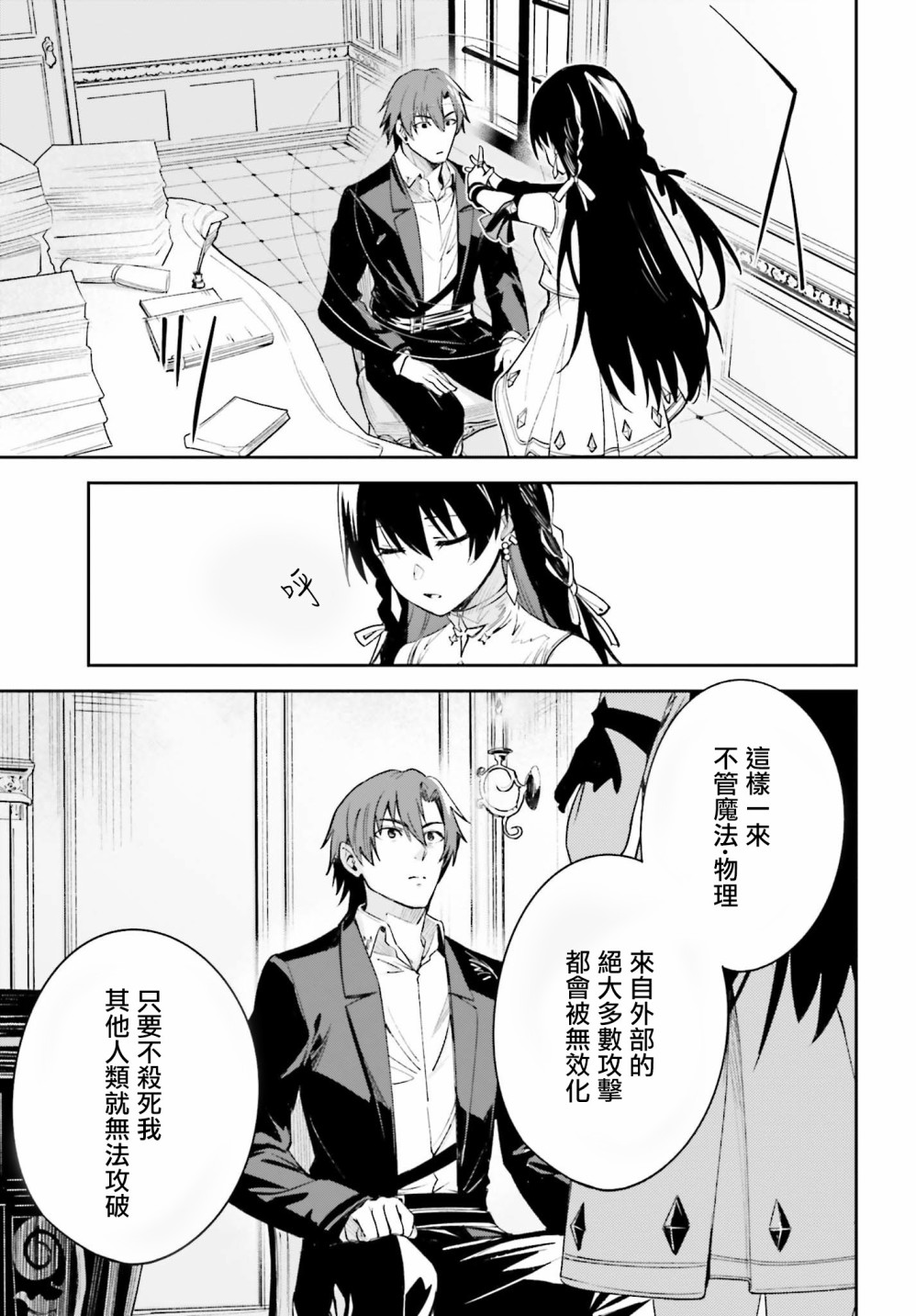 《Unnamed Memory》漫画最新章节第2话免费下拉式在线观看章节第【19】张图片