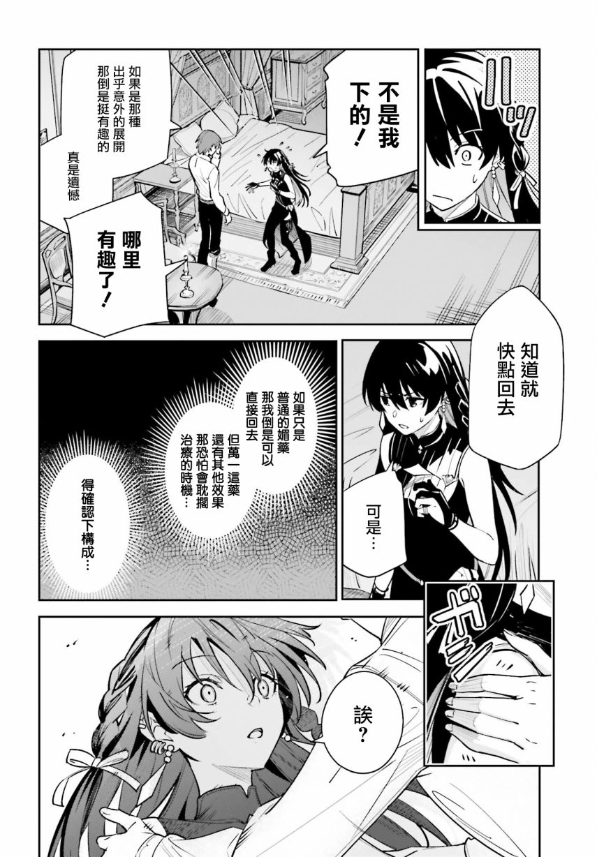 《Unnamed Memory》漫画最新章节第7话免费下拉式在线观看章节第【16】张图片