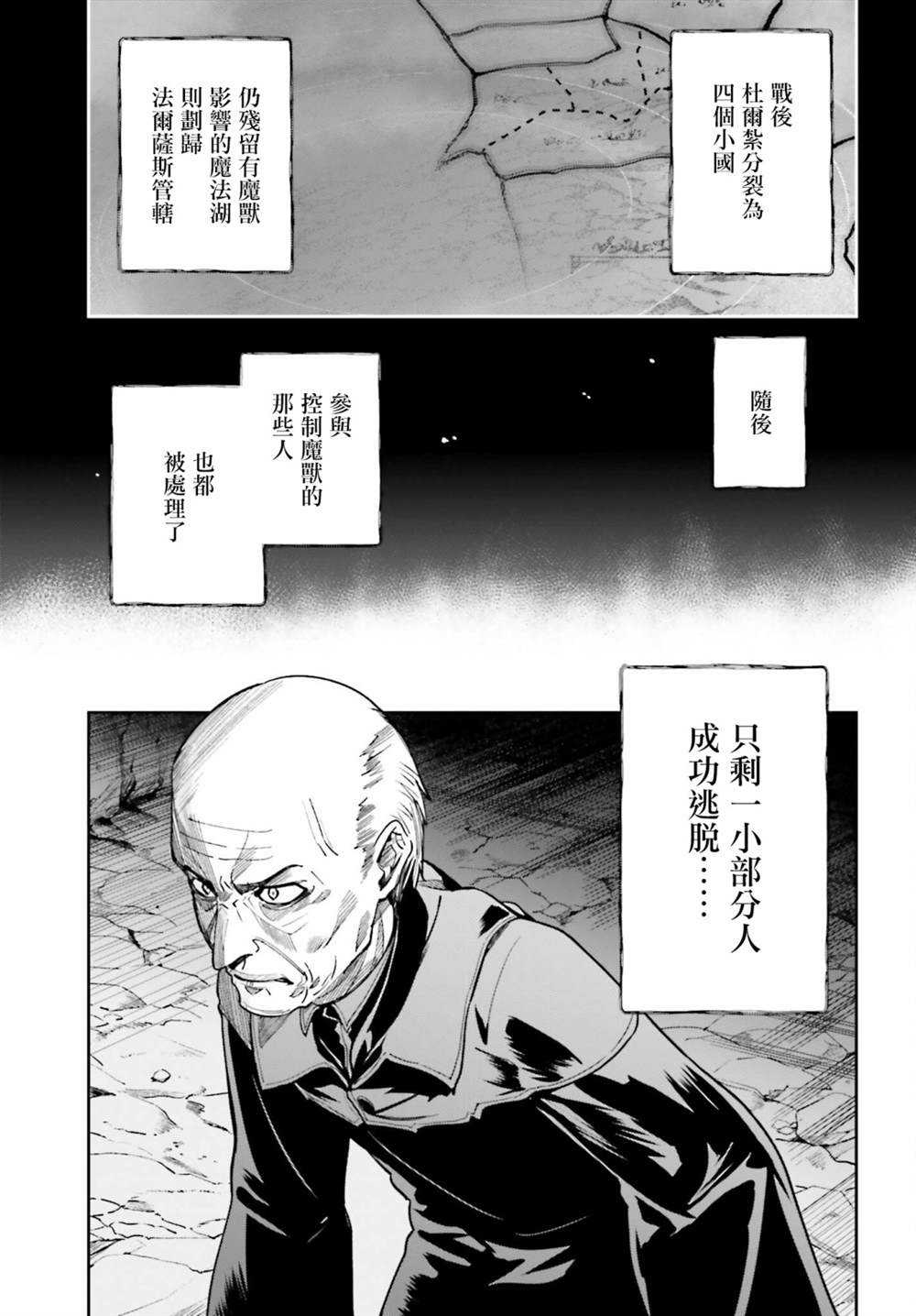 《Unnamed Memory》漫画最新章节第13话免费下拉式在线观看章节第【5】张图片