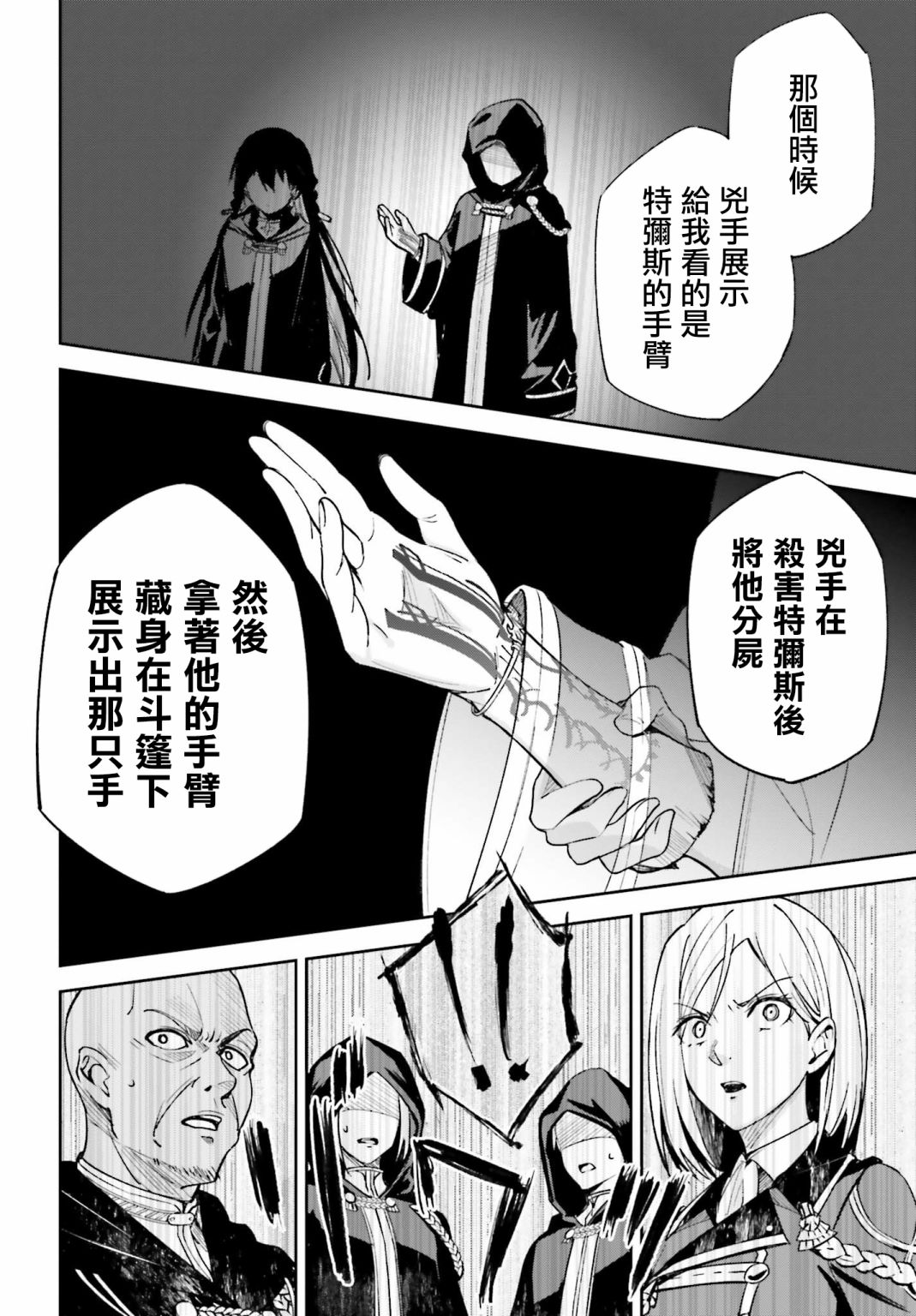 《Unnamed Memory》漫画最新章节第5话免费下拉式在线观看章节第【12】张图片