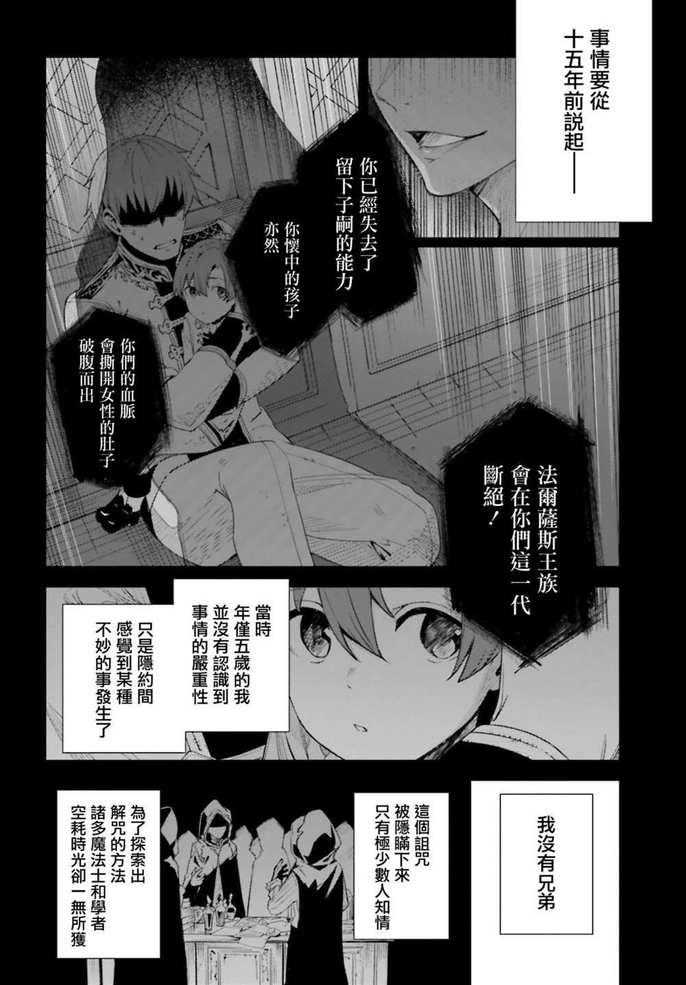 《Unnamed Memory》漫画最新章节第1话免费下拉式在线观看章节第【34】张图片