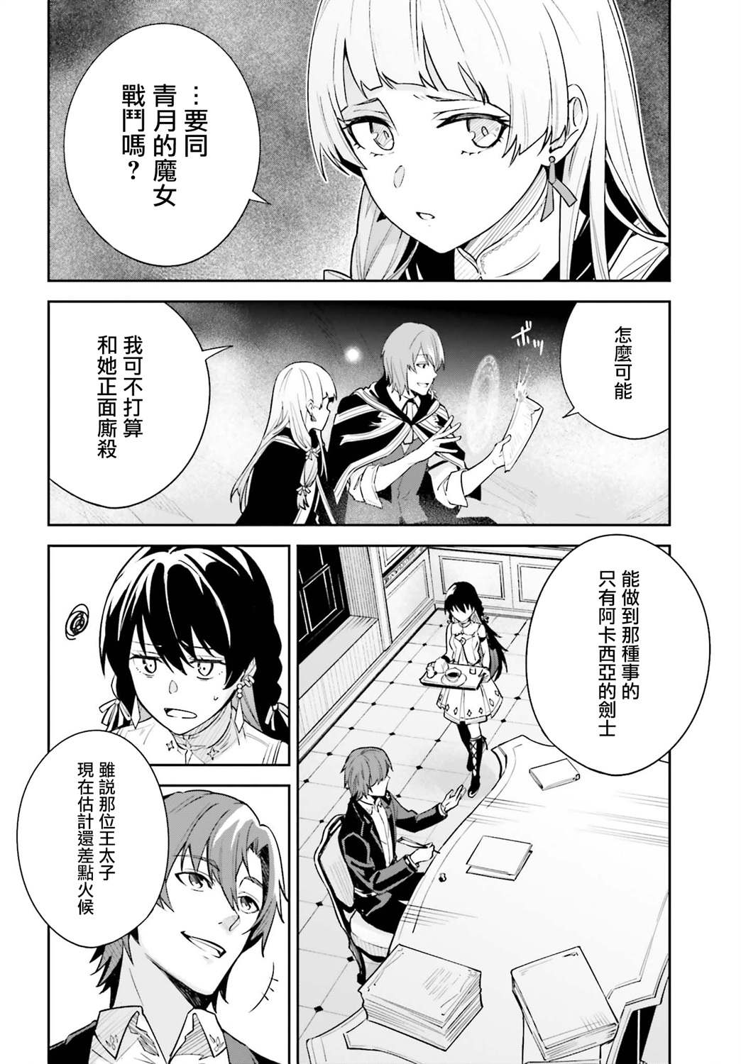 《Unnamed Memory》漫画最新章节第5.5话免费下拉式在线观看章节第【4】张图片