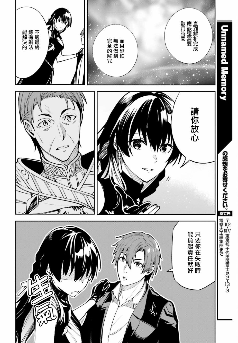 《Unnamed Memory》漫画最新章节第15话免费下拉式在线观看章节第【28】张图片