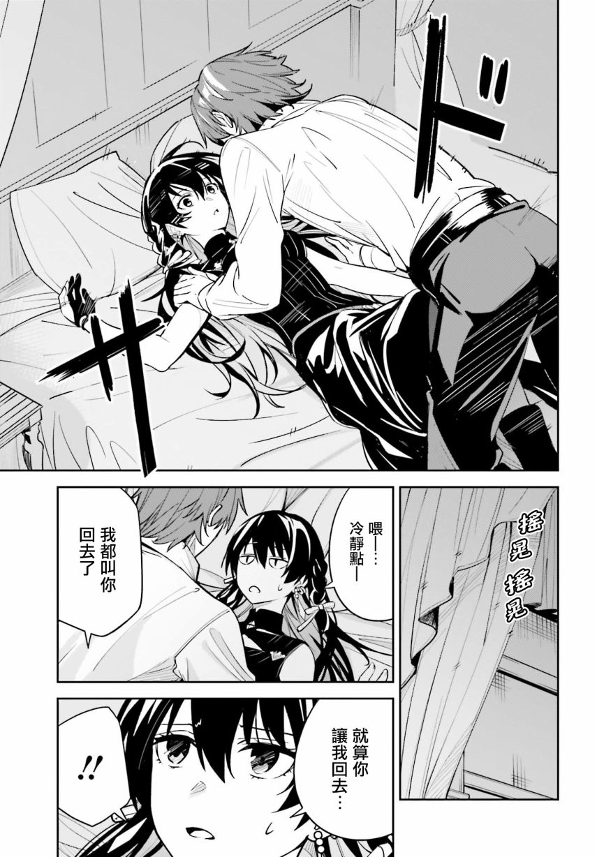 《Unnamed Memory》漫画最新章节第7话免费下拉式在线观看章节第【17】张图片