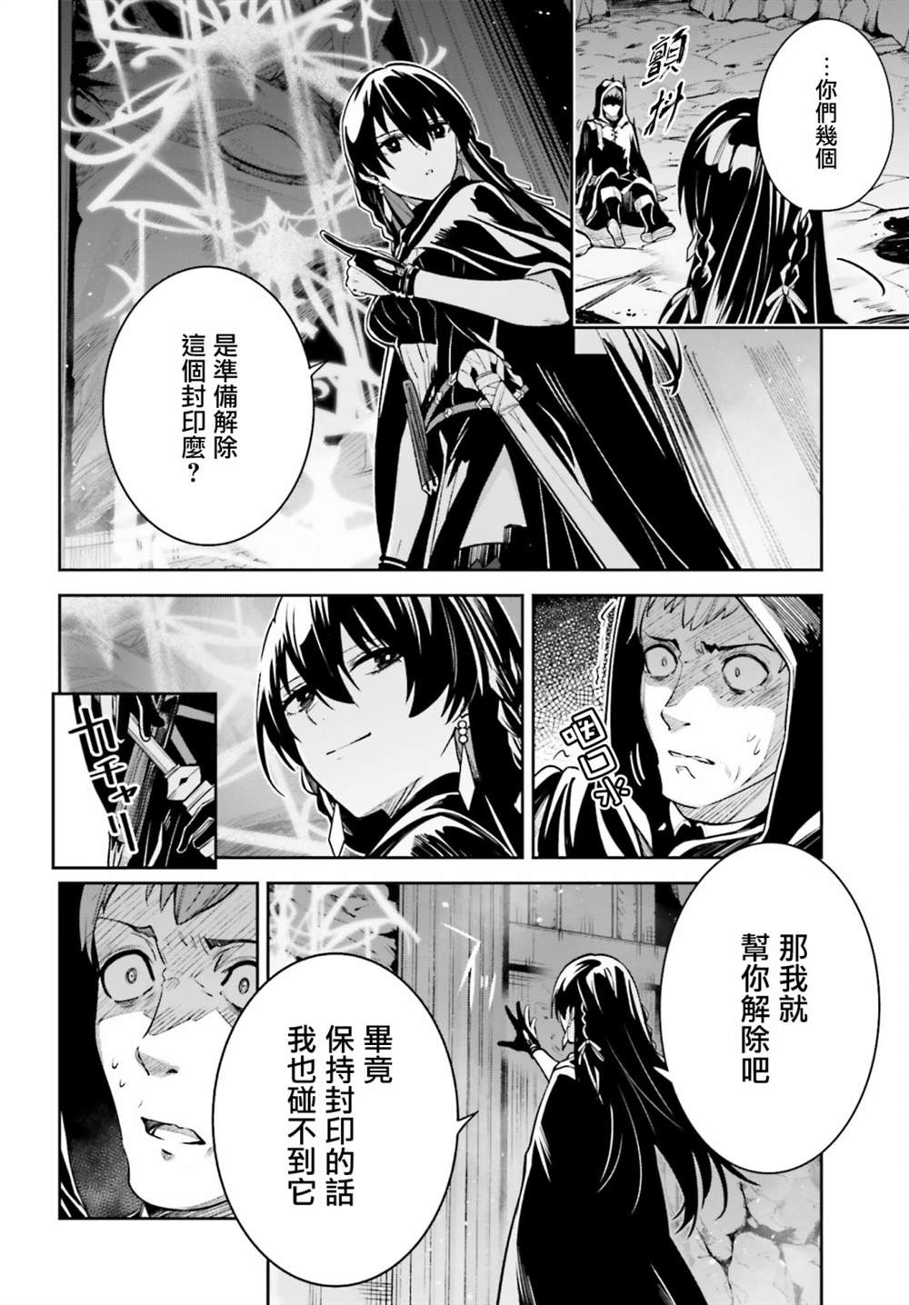 《Unnamed Memory》漫画最新章节第13话免费下拉式在线观看章节第【12】张图片