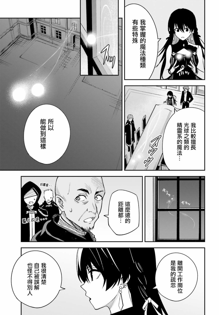 《Unnamed Memory》漫画最新章节第4话免费下拉式在线观看章节第【11】张图片