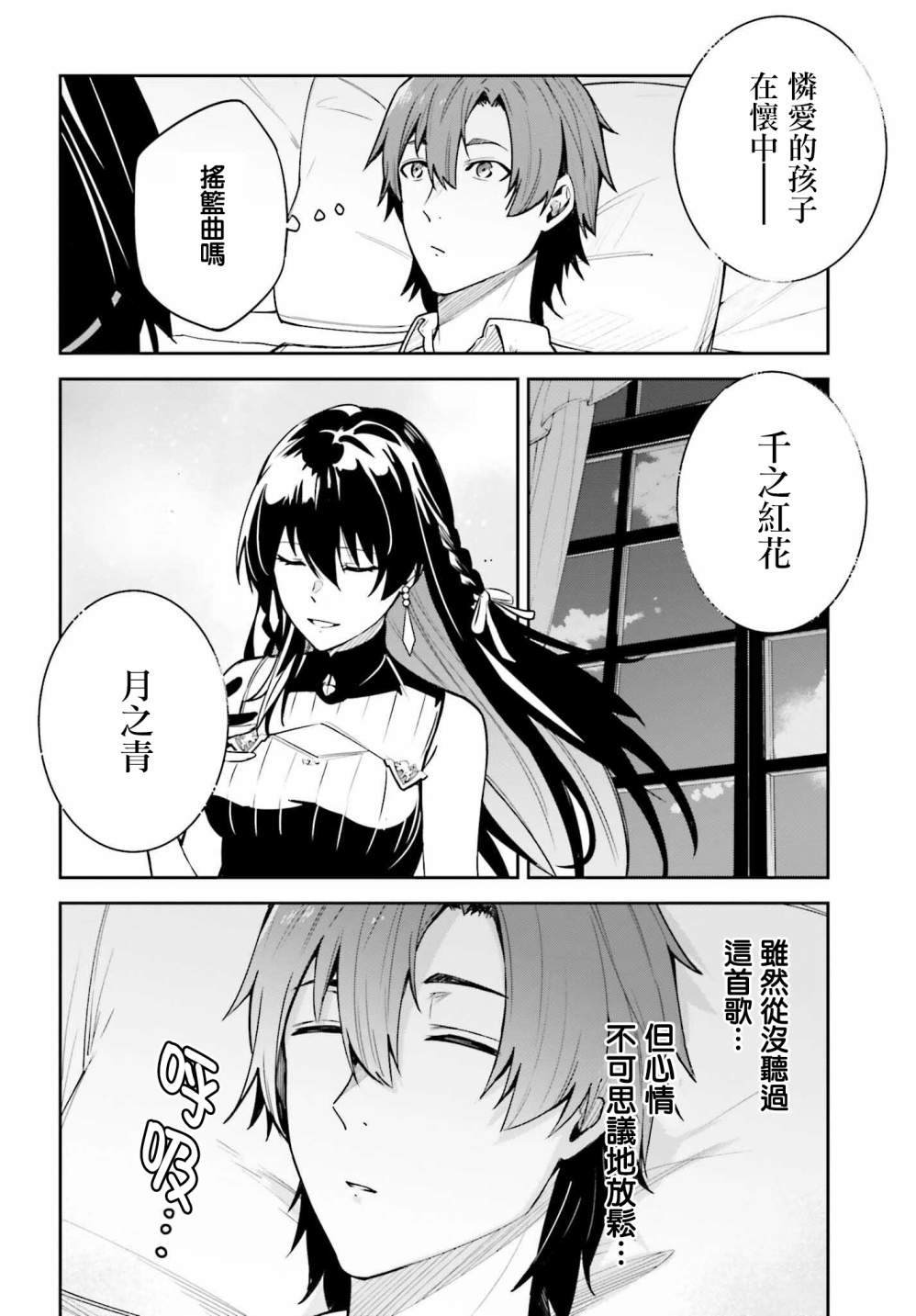 《Unnamed Memory》漫画最新章节第19话免费下拉式在线观看章节第【6】张图片