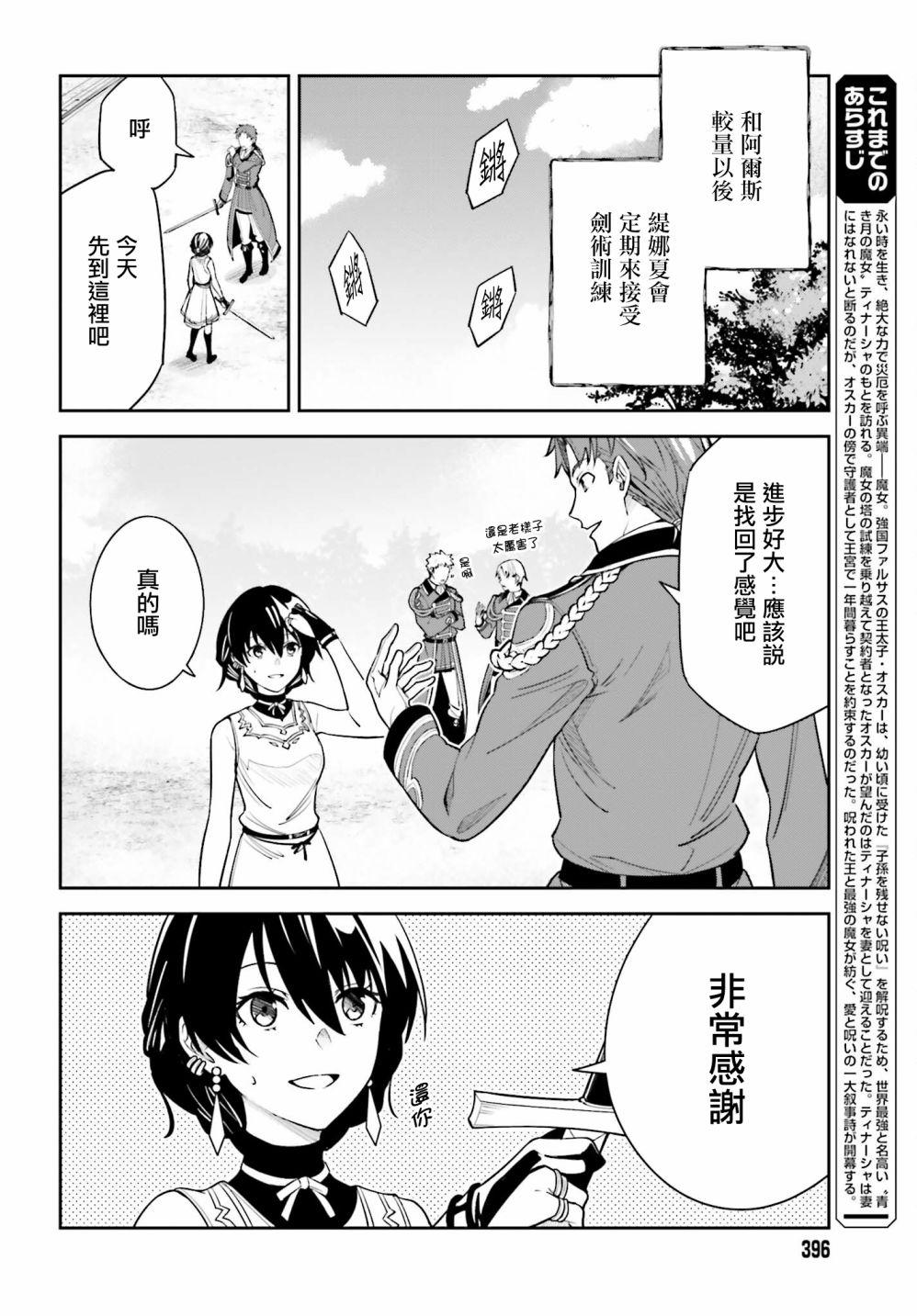 《Unnamed Memory》漫画最新章节第9话免费下拉式在线观看章节第【2】张图片