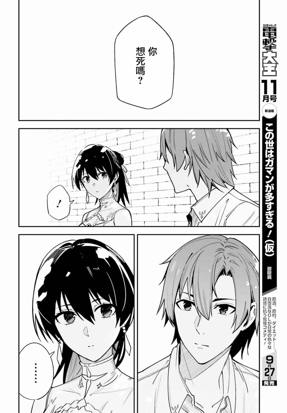 《Unnamed Memory》漫画最新章节第21话免费下拉式在线观看章节第【24】张图片