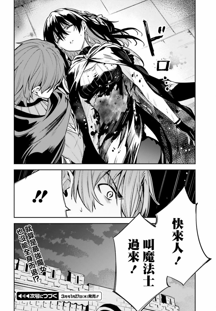 《Unnamed Memory》漫画最新章节第14话免费下拉式在线观看章节第【28】张图片