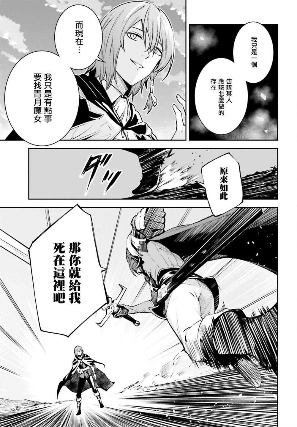 《Unnamed Memory》漫画最新章节第13话免费下拉式在线观看章节第【23】张图片