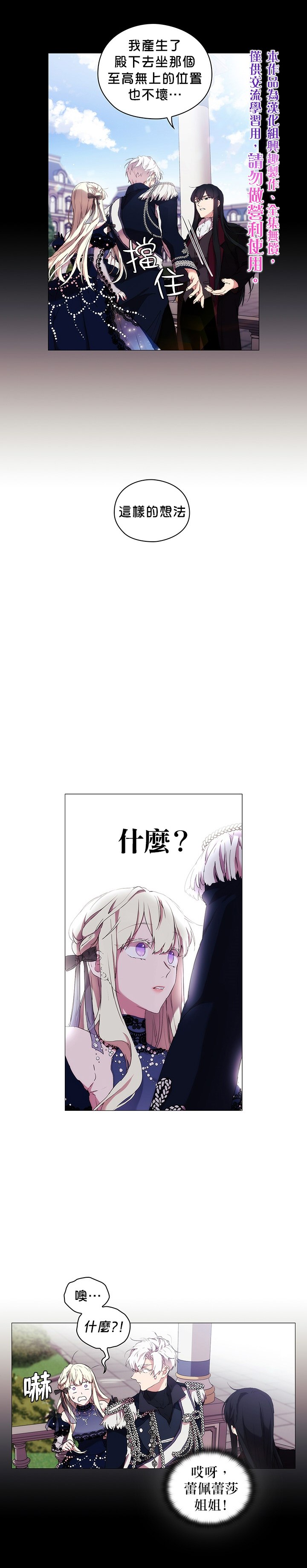 《当恶女坠入爱河》漫画最新章节第17话免费下拉式在线观看章节第【15】张图片