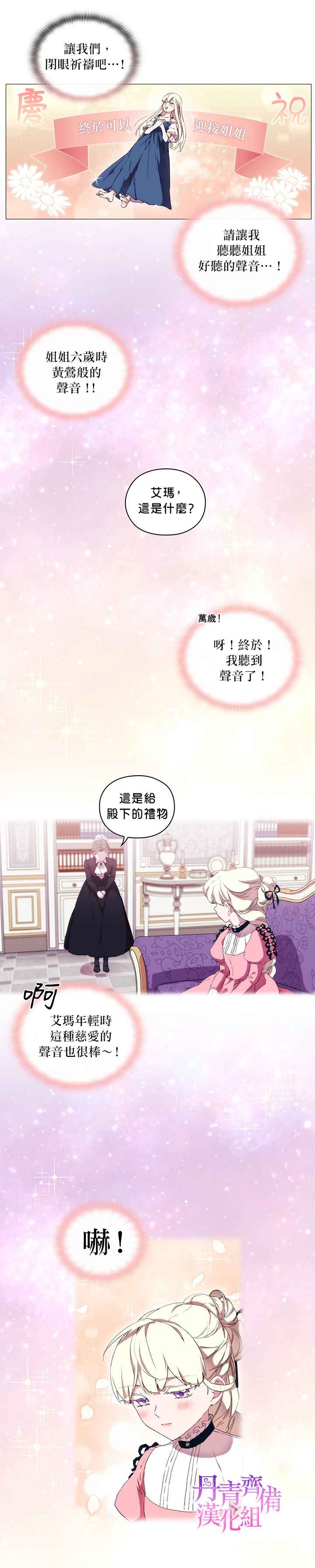《当恶女坠入爱河》漫画最新章节第18话免费下拉式在线观看章节第【6】张图片