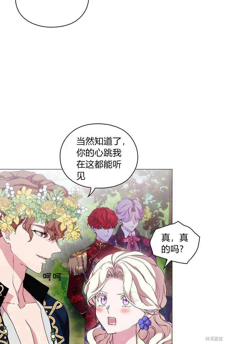 《当恶女坠入爱河》漫画最新章节第58话免费下拉式在线观看章节第【87】张图片