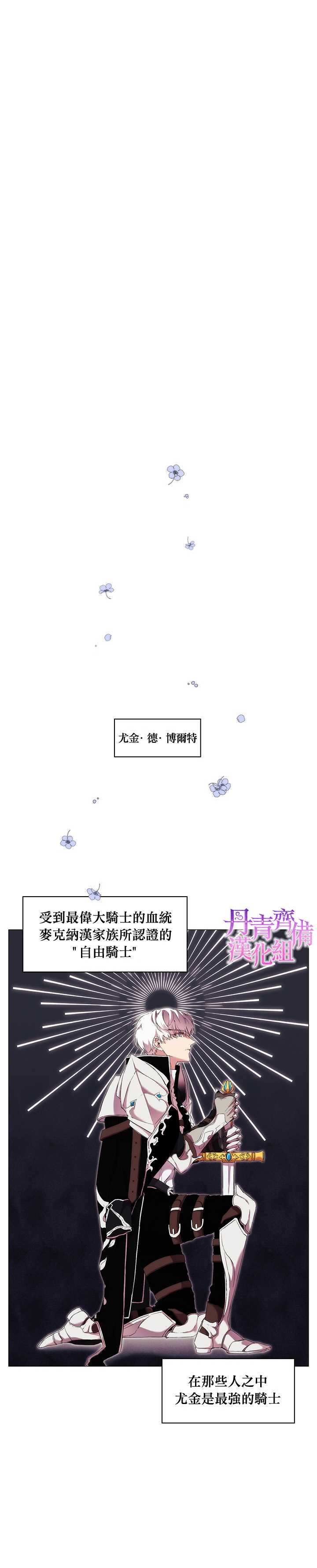 《当恶女坠入爱河》漫画最新章节第7话免费下拉式在线观看章节第【18】张图片