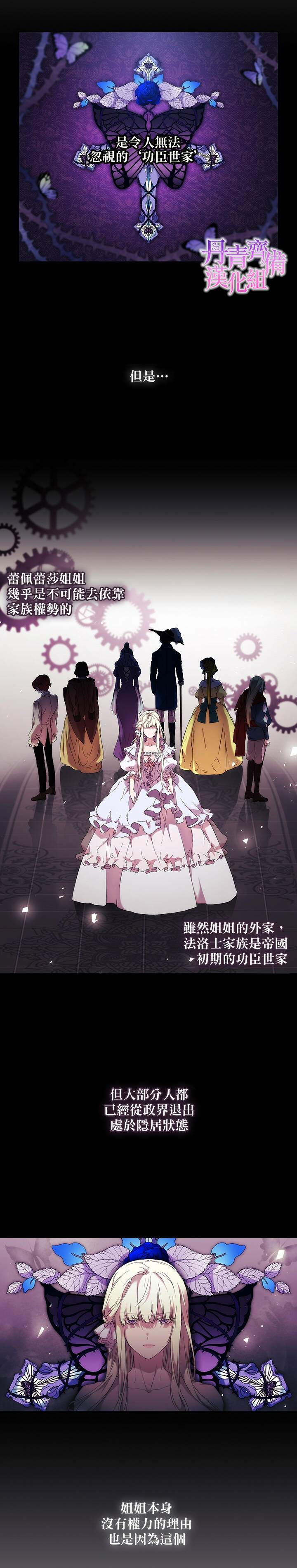 《当恶女坠入爱河》漫画最新章节第5话免费下拉式在线观看章节第【4】张图片