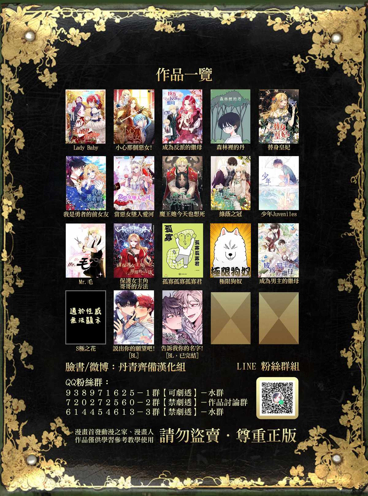《当恶女坠入爱河》漫画最新章节第39话免费下拉式在线观看章节第【28】张图片