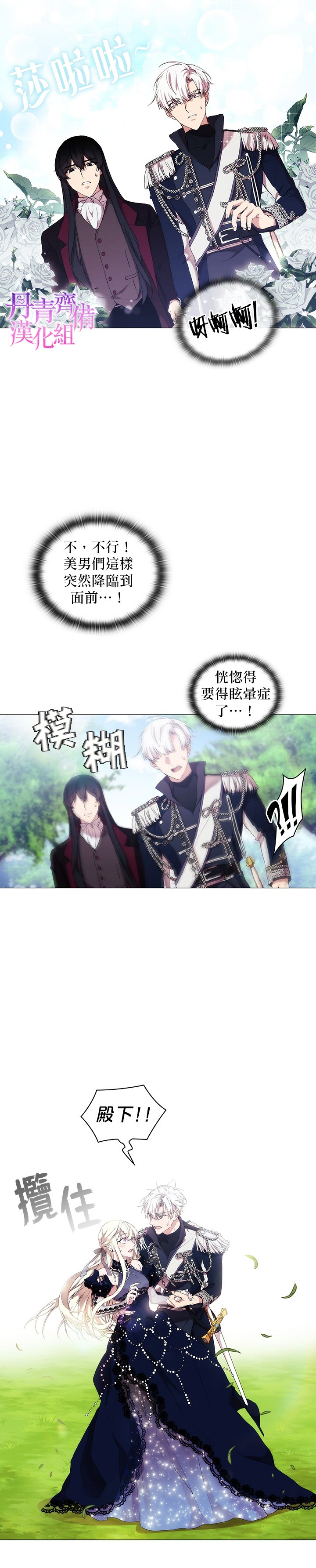 《当恶女坠入爱河》漫画最新章节第17话免费下拉式在线观看章节第【2】张图片