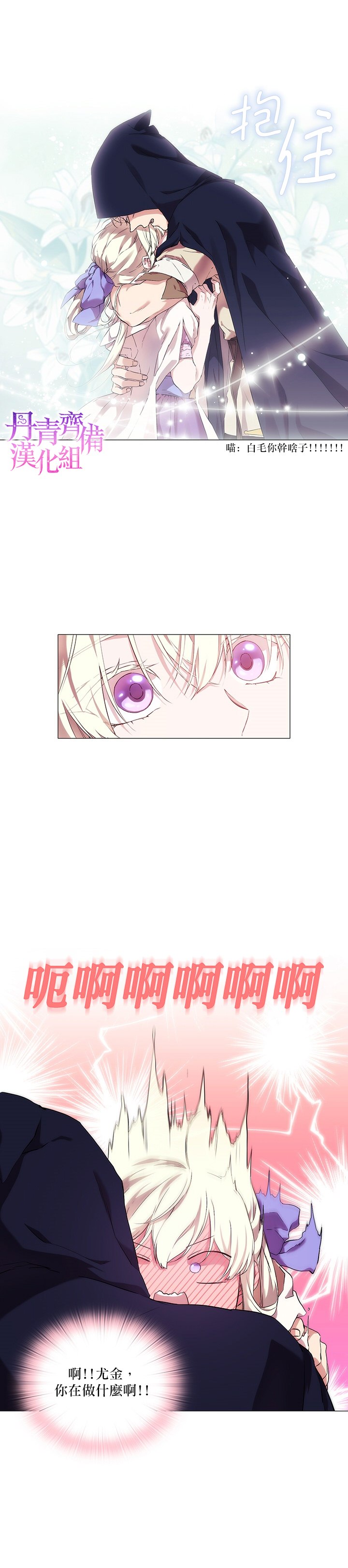 《当恶女坠入爱河》漫画最新章节第25话免费下拉式在线观看章节第【11】张图片