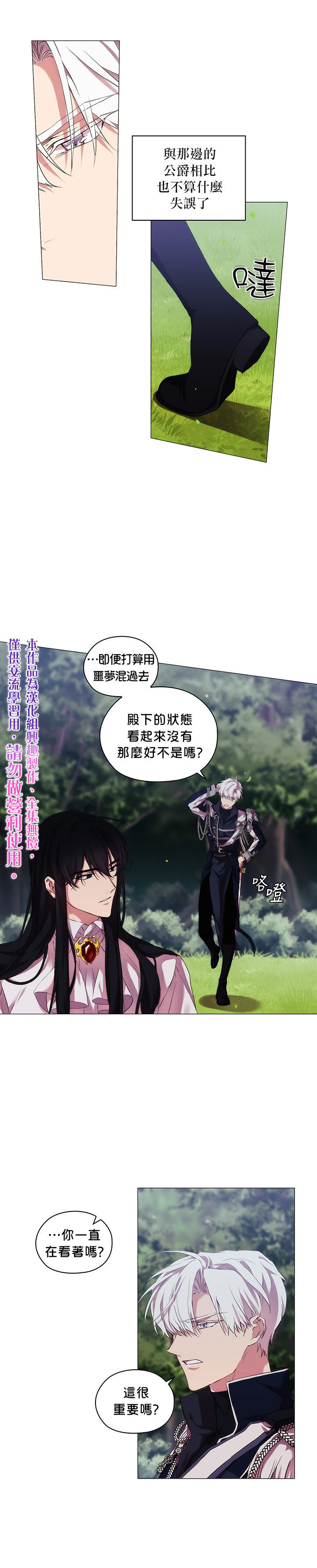 《当恶女坠入爱河》漫画最新章节第22话免费下拉式在线观看章节第【10】张图片