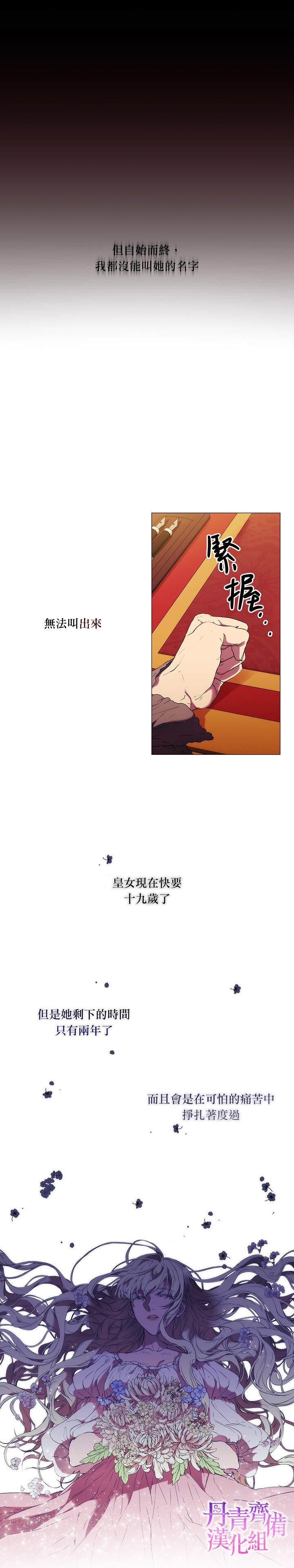 《当恶女坠入爱河》漫画最新章节第6话免费下拉式在线观看章节第【11】张图片