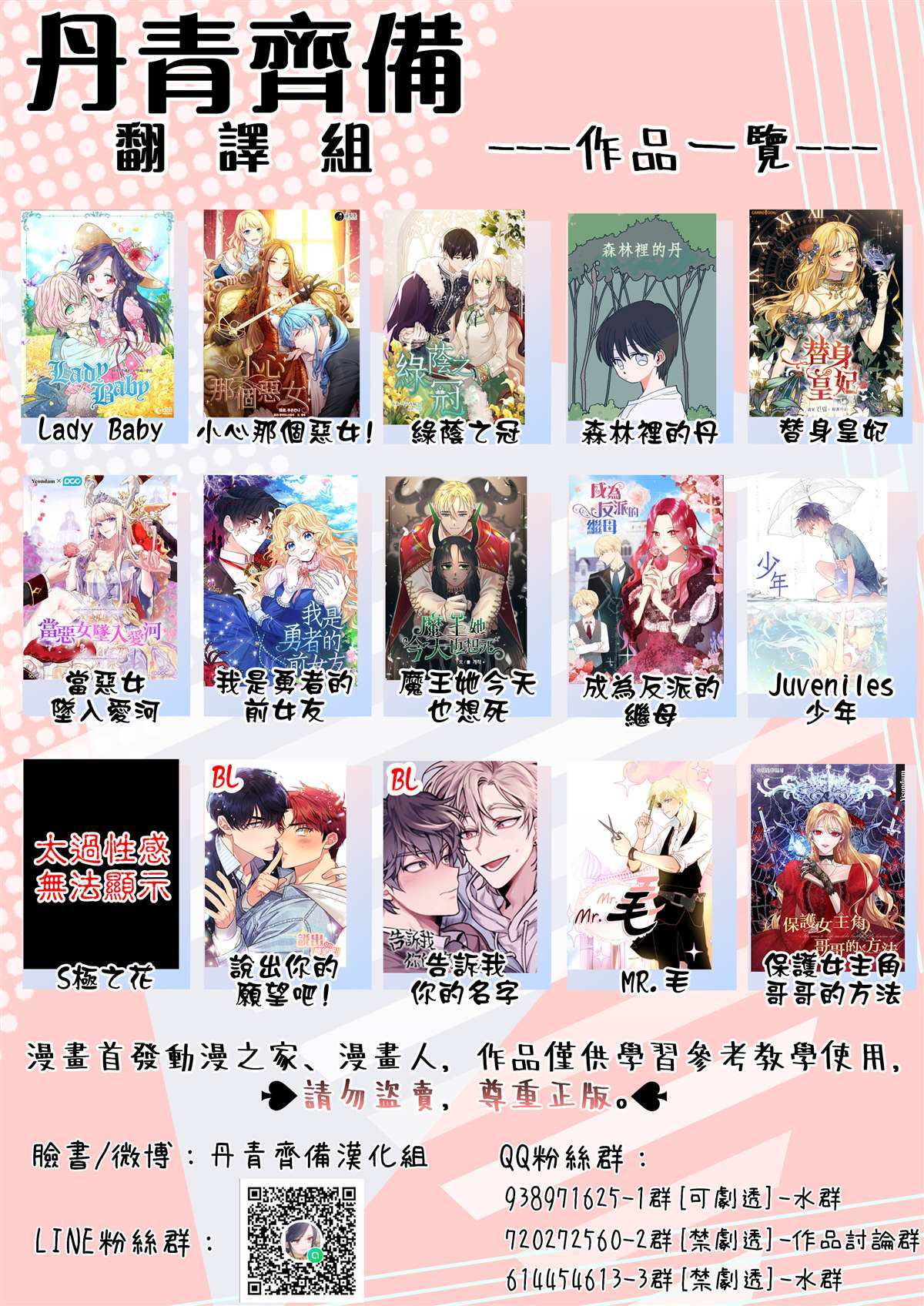 《当恶女坠入爱河》漫画最新章节第25话免费下拉式在线观看章节第【25】张图片