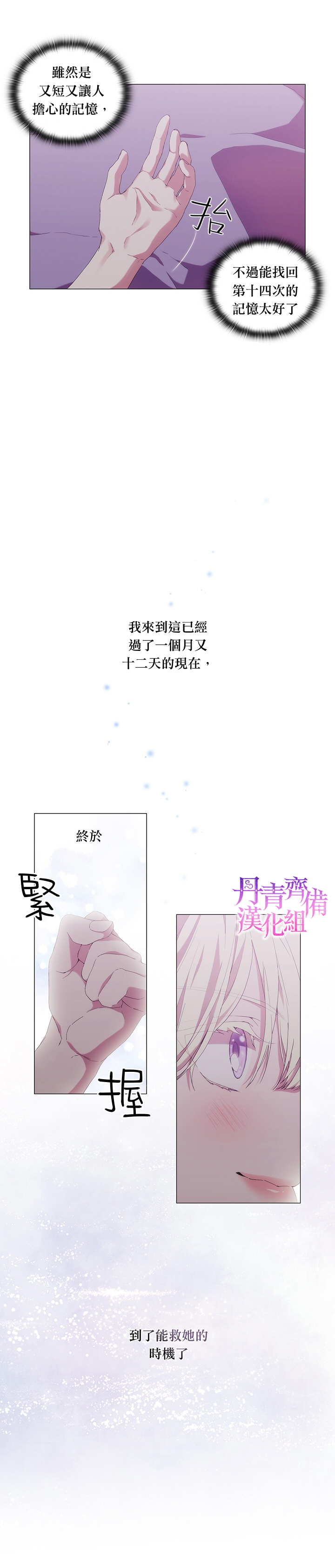 《当恶女坠入爱河》漫画最新章节第33话免费下拉式在线观看章节第【2】张图片