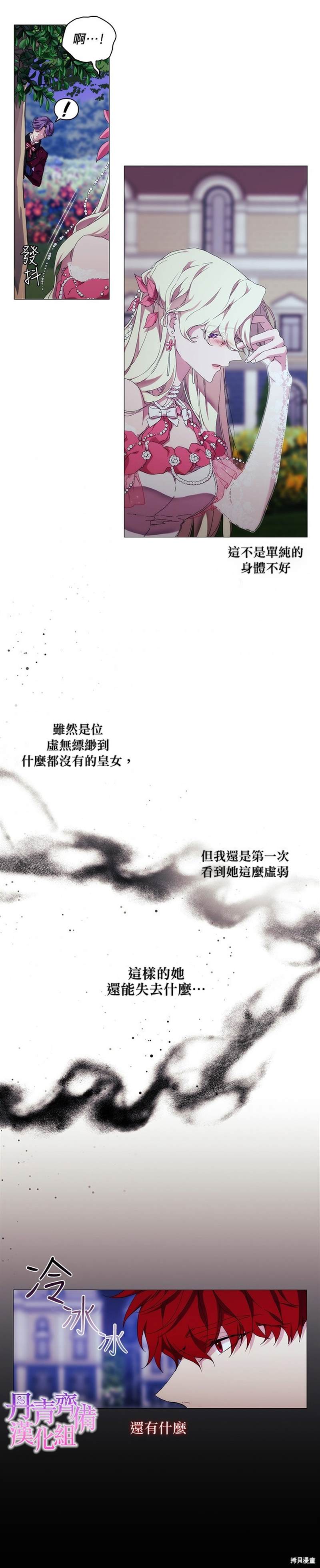 《当恶女坠入爱河》漫画最新章节第42话免费下拉式在线观看章节第【3】张图片