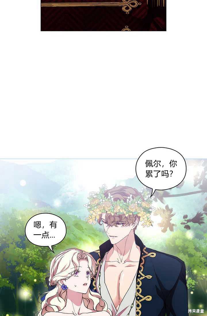 《当恶女坠入爱河》漫画最新章节第58话免费下拉式在线观看章节第【95】张图片