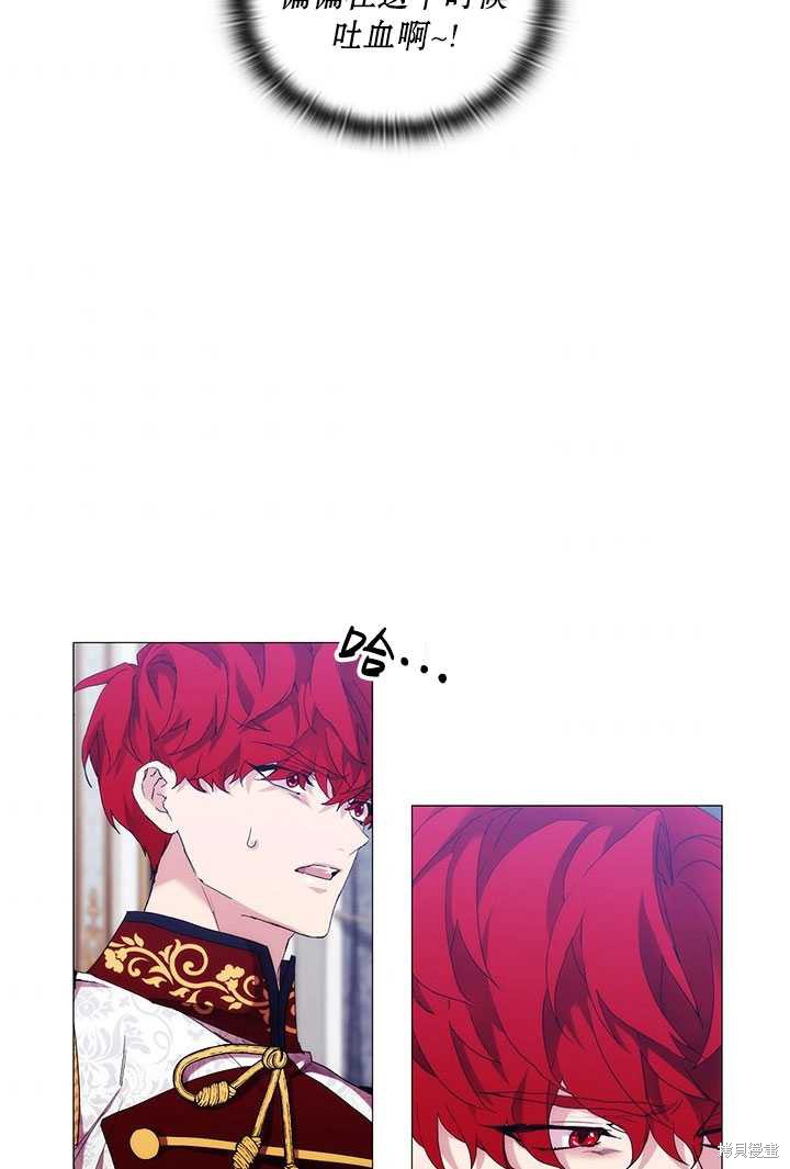 《当恶女坠入爱河》漫画最新章节第60话免费下拉式在线观看章节第【9】张图片