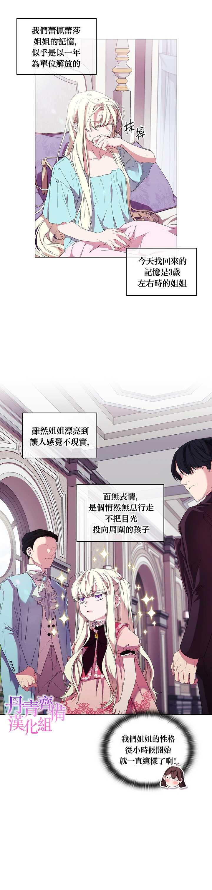 《当恶女坠入爱河》漫画最新章节第7话免费下拉式在线观看章节第【13】张图片