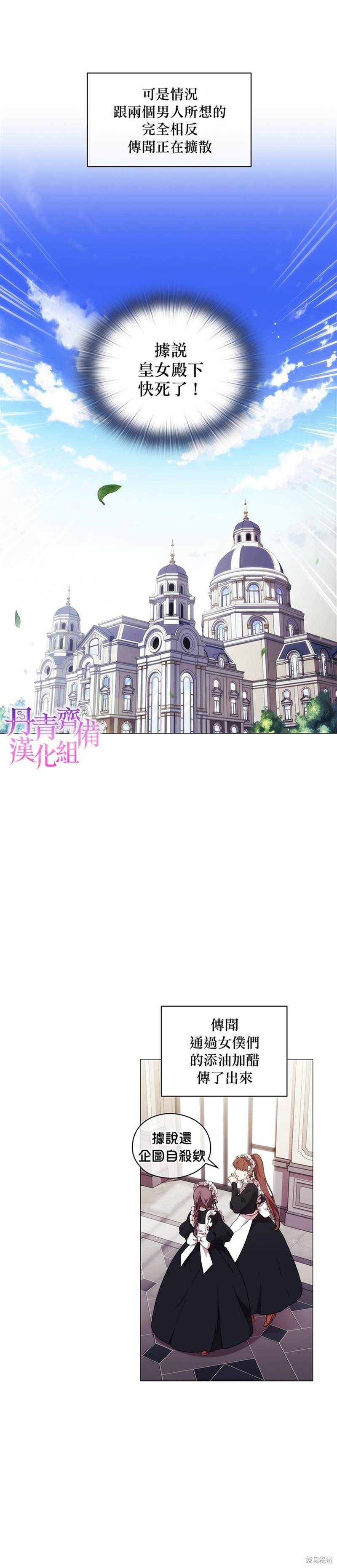 《当恶女坠入爱河》漫画最新章节第13话免费下拉式在线观看章节第【6】张图片
