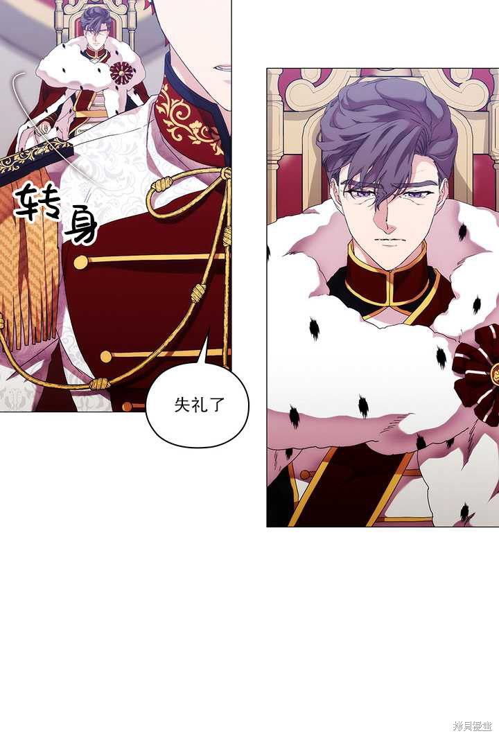 《当恶女坠入爱河》漫画最新章节第60话免费下拉式在线观看章节第【18】张图片